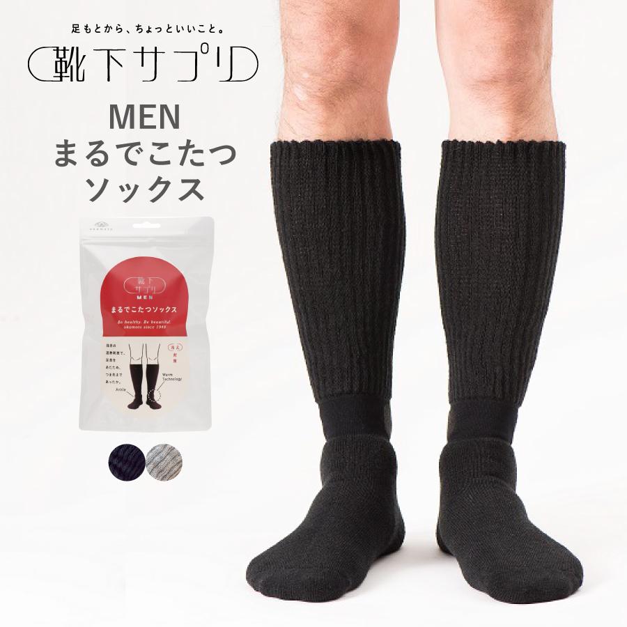 靴下サプリ Men まるでこたつソックス メンズ オカモト 岡本 07 0037 Lalume 通販 Yahoo ショッピング