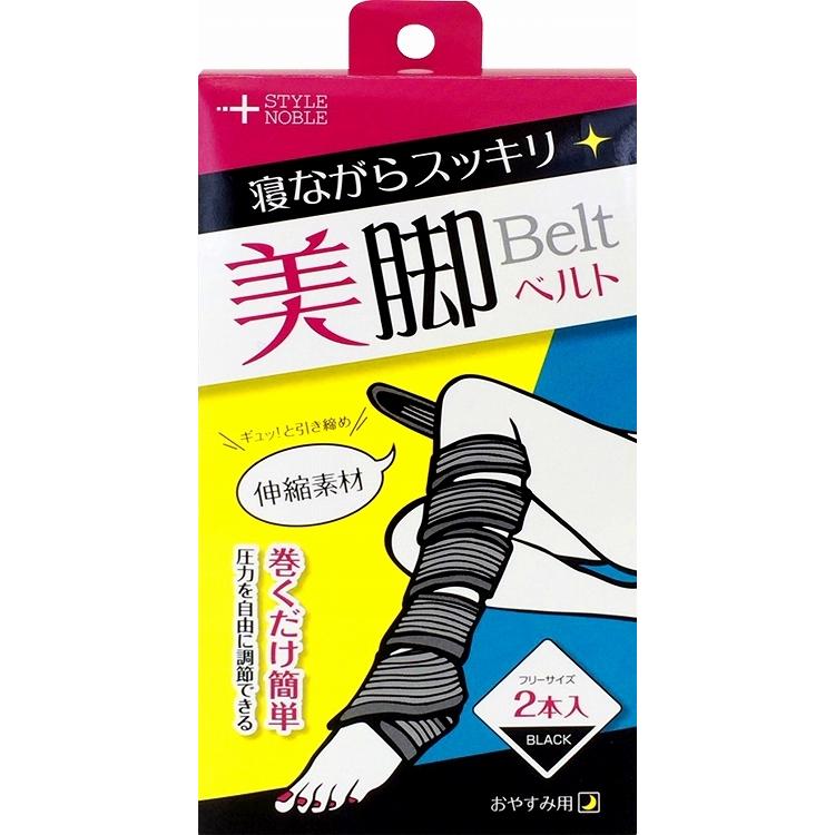 寝ながらスッキリ美脚ベルト 2本入 足 むくみ 解消 着圧 寝る時 足 脚 ふくらはぎ 07 0039 Lalume 通販 Yahoo ショッピング