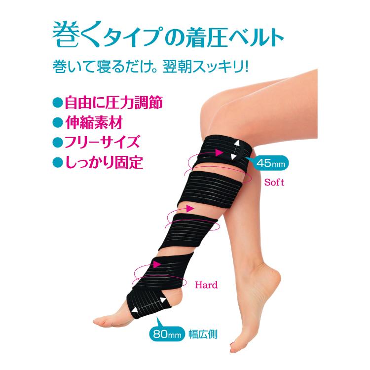 寝ながらスッキリ美脚ベルト 2本入 足 むくみ 解消 着圧 寝る時 足 脚 ふくらはぎ 07 0039 Lalume 通販 Yahoo ショッピング