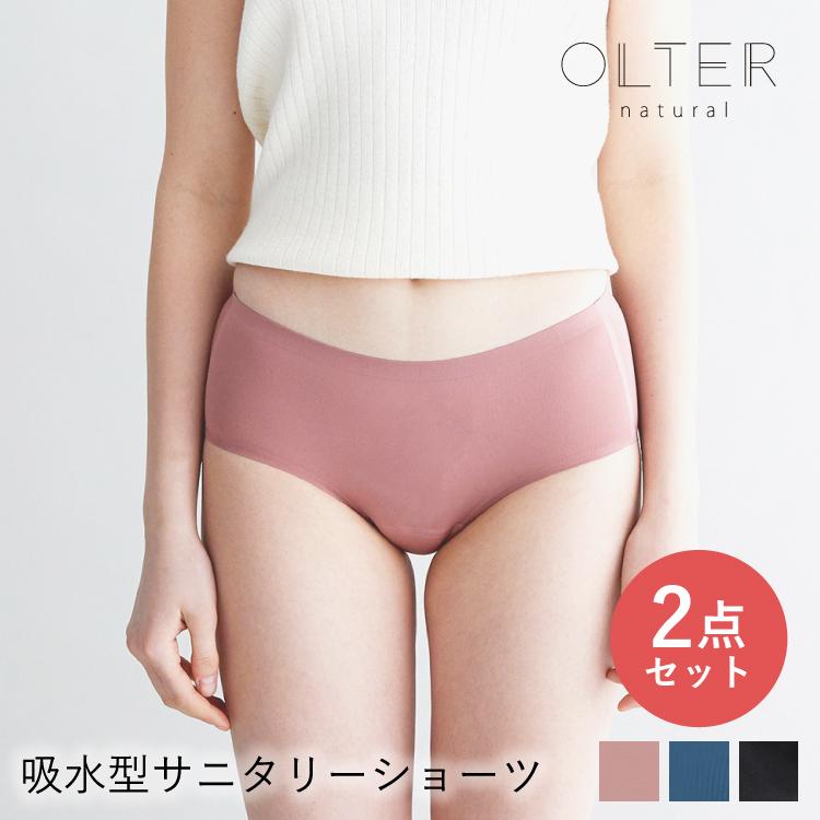 激安通販専門店 選べる2点セット 半額セール オルタナチュラル 吸水ショーツ レギュラー Olter Natural 生理 サニタリー サニタリーショーツ 吸水 Wantannas Go Id
