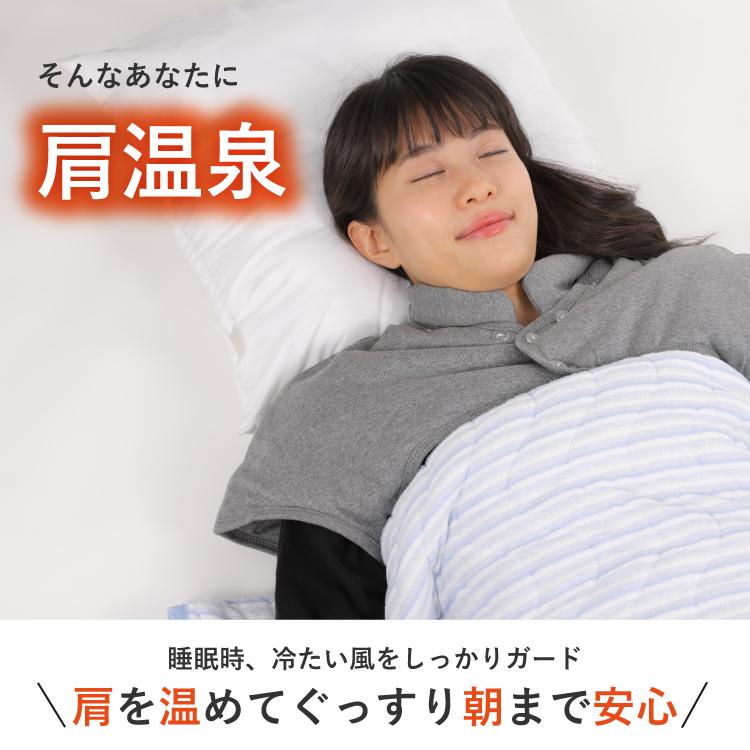 驚きの値段 寝るとき 首 あったか 温める グッズ 冷やさない 肩を ケープ 肩が
