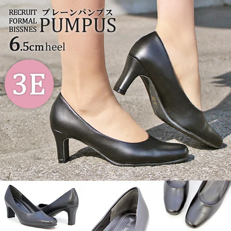 6 5cm太ヒール 快適フォーマルプレーンパンプス リクルート 冠婚葬祭 通勤 普段使い 就活 入学 卒業 入園 卒園 22 5 24 5cm La Luna 丶究極のプレーンパンプス 通販 Paypayモール