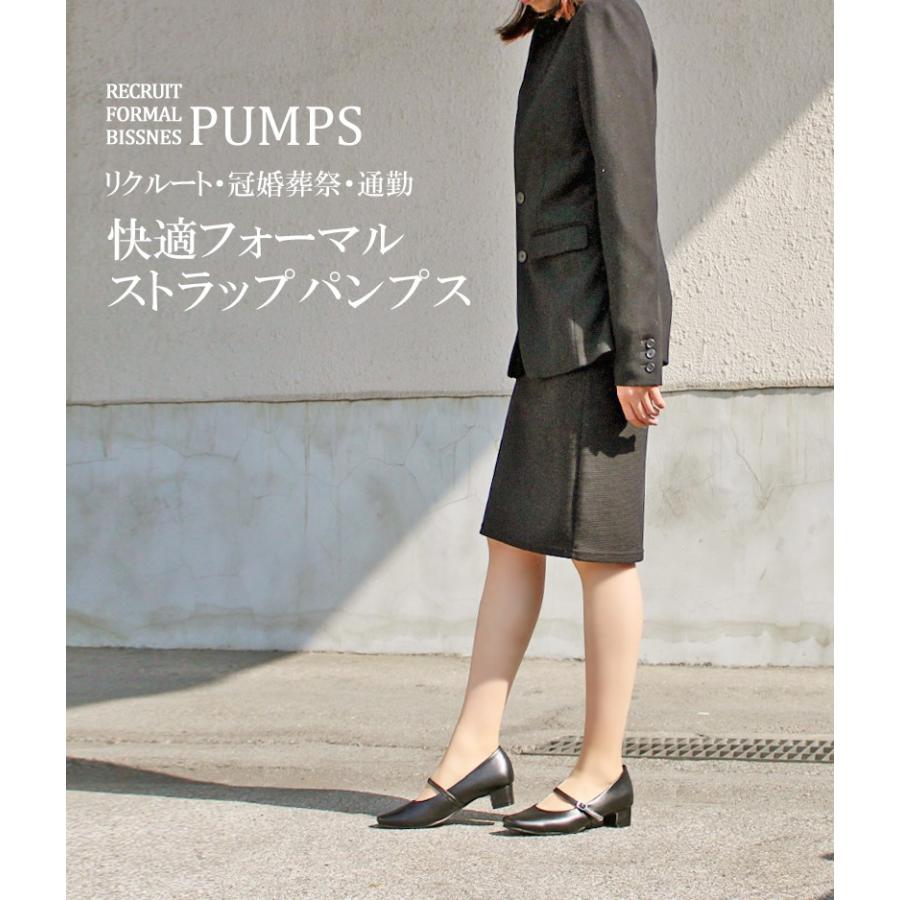 3 5cm太ヒール 快適フォーマルストラップパンプス リクルート 冠婚葬祭 通勤 普段使い 就活 入学 卒業 入園 卒園 La Luna 丶究極のプレーンパンプス 通販 Paypayモール