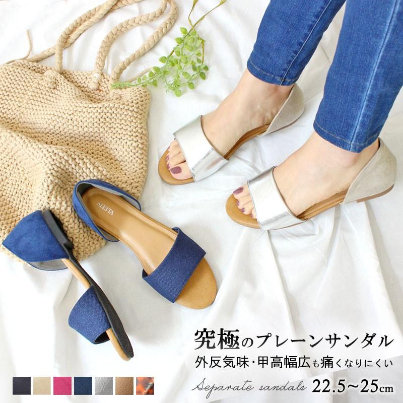 究極のセパレートサンダル サンダル ローヒール ブラック 痛くない 幅広 セパレート 1cmヒール ぺたんこ ベージュ 春 夏 外反拇趾 甲高 レディース 究極 La Luna 丶究極のプレーンパンプス 通販 Paypayモール