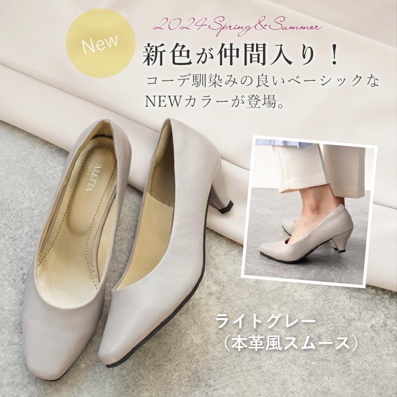 ALETTA 走れるパンプス 痛くない 歩きやすい スクエアトゥ 5cm ALETTA 走れるパンプス 痛くない 歩きやすい スクエアトゥ 5cm