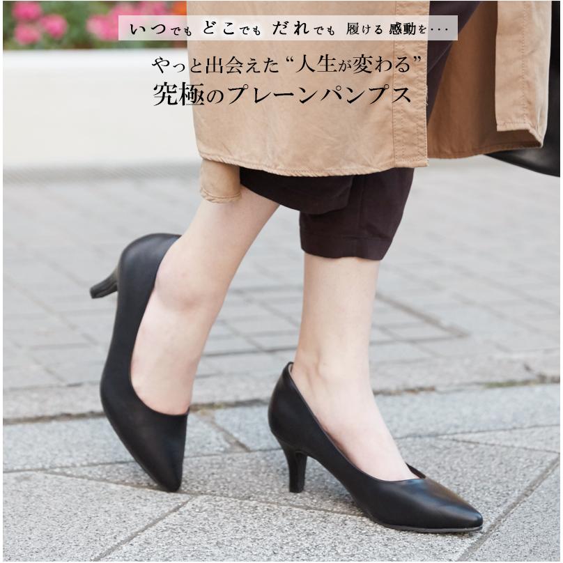 走れるパンプス 痛くない ハイヒール ブラック 黒 幅広 究極のプレーン 