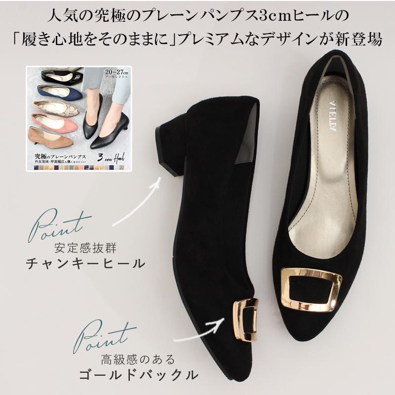 ALETTA 走れるパンプス 痛くない 歩きやすい パンプス 3cmヒール ALETTA 走れるパンプス 痛くない 歩きやすい パンプス 3cmヒール