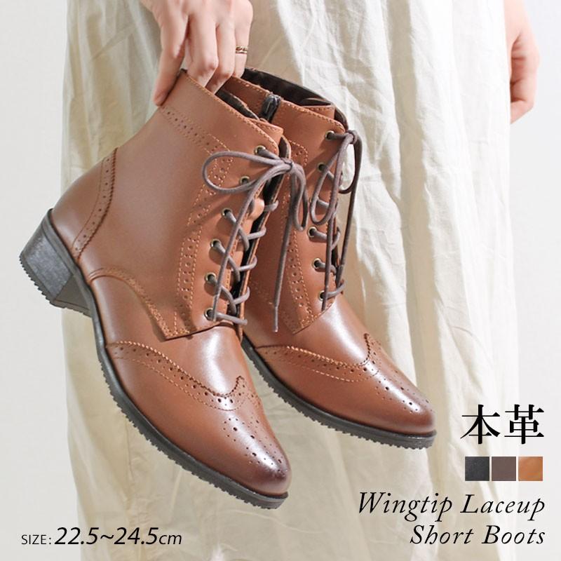 本革ウイングチップレースアップショートブーツ 本革 ブーツ レディース レースアップ ショート メダリオン リ 箱つぶれ訳あり アウトレット価格 La Luna 丶究極のプレーンパンプス 通販 Paypayモール