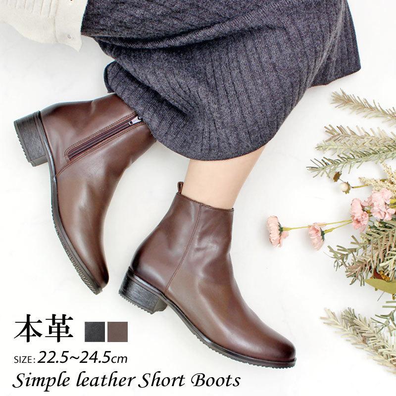 送料無料 本革シンプルプレーンショートブーツ 本革 ブーツ レディース サイドファスナー リアルレザー 牛革 ローヒール ブラック 秋冬 22 5 24 5cm La Luna 丶究極のプレーンパンプス 通販 Yahoo ショッピング