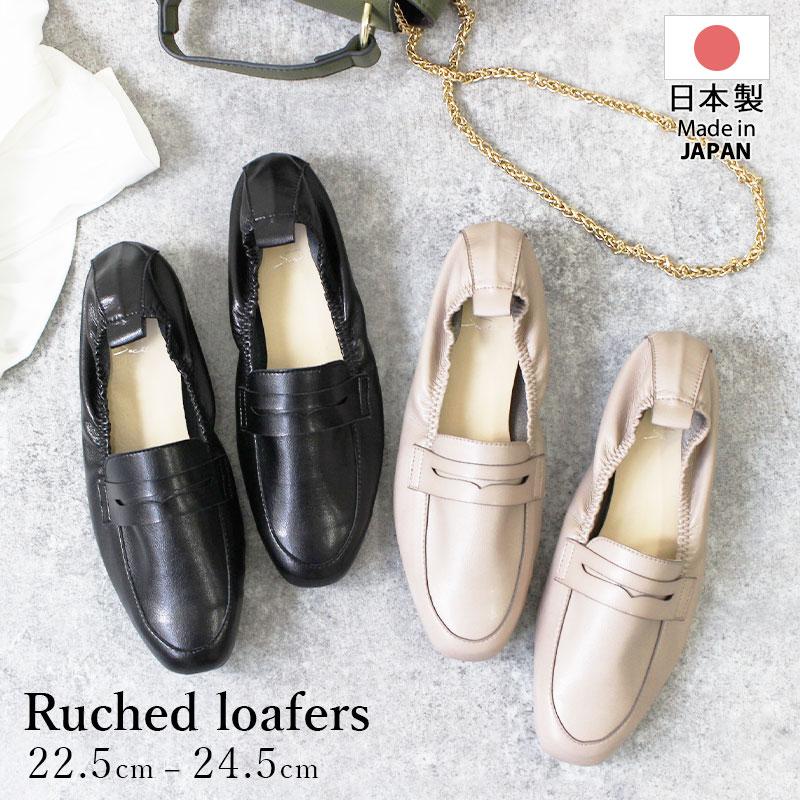 ローファー レディース ヒール 日本製 国産 シャーリング フラット 大人 ぺたんこ ローヒール バックギャザー 黒 ブラック 22 5 24 5cm Sachi La Luna 丶究極のプレーンパンプス 通販 Yahoo ショッピング