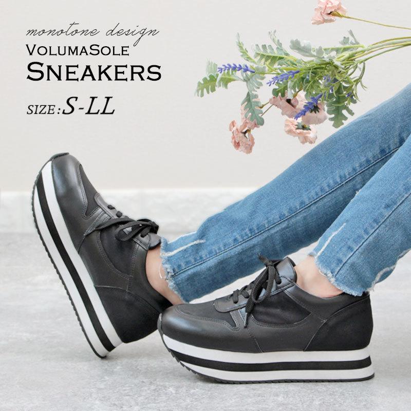 厚底 ブラック スニーカー レディース カジュアル シューズ レースアップ ボリュームソール ぺたんこ 幅広 シンプルスニーカー フラットシューズ La Luna 丶究極のプレーンパンプス 通販 Yahoo ショッピング
