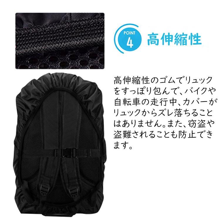 2枚セット リュックカバー 防水 レインカバー ランドセル リュック ザック カバー 雨よけ バックパック 光反射テープ付き 防災グッズ A Lama Store 通販 Yahoo ショッピング