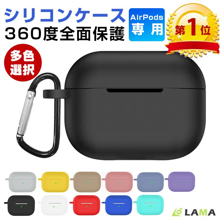 百貨店 AirPods Pro シリコンケース ネイビー 薄型 カラビナ ワイヤレス充電