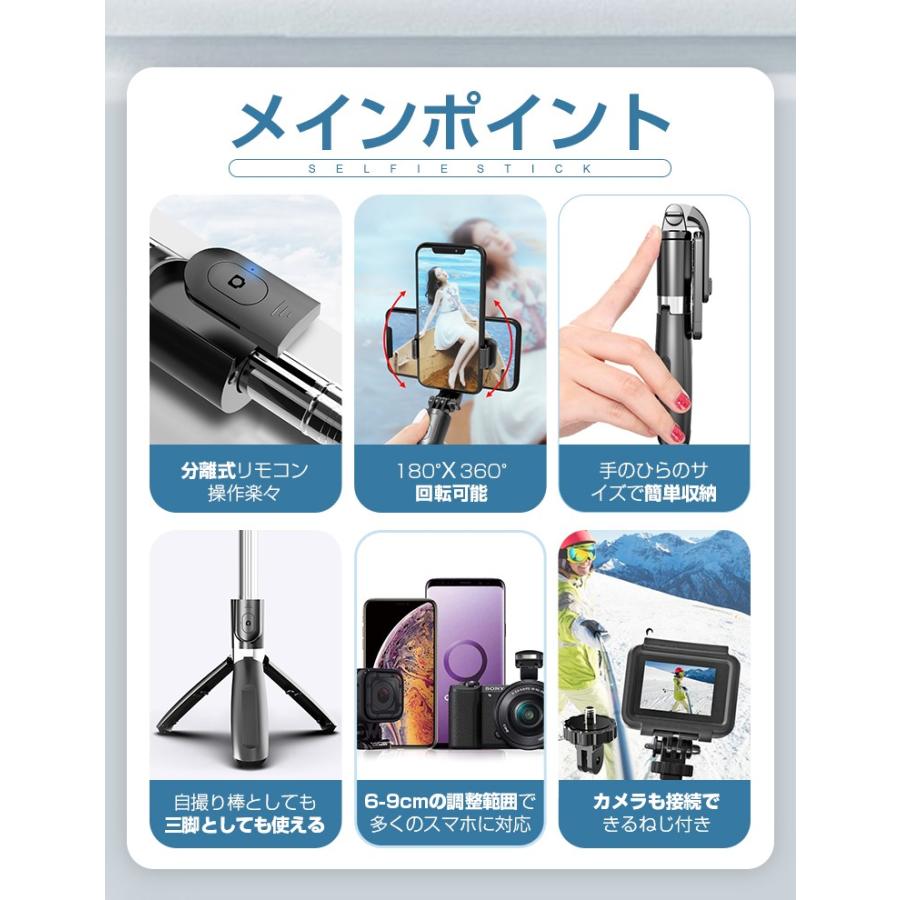 自撮り棒 セルカ棒 三脚一脚兼用 リモコン付 iPhone 14 Android対応 goPro などに取り付け可能 7段階伸縮 360度回転可能 88cmまで伸びる 入学式 卒業式｜lama｜05