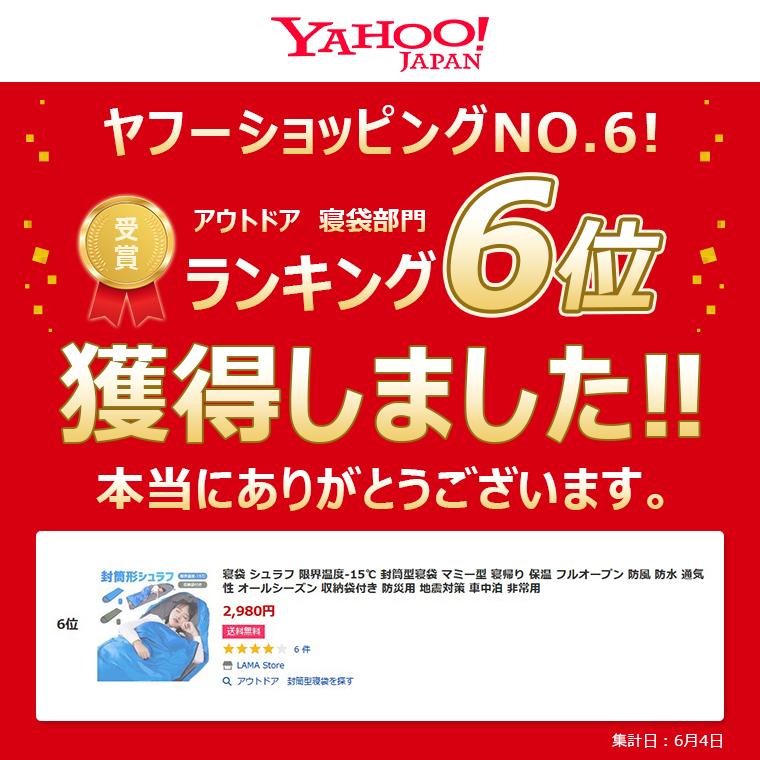 寝袋 シュラフ 限界温度 15 封筒型寝袋 マミー型 寝帰り 保温 フルオープン 防風 防水 通気性 オールシーズン 収納袋付き 防災用 地震対策 車中泊 ツーリング A Lama Store 通販 Yahoo ショッピング