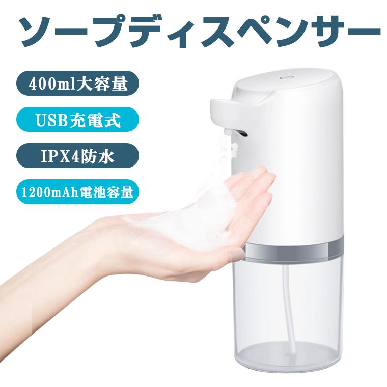 ディスペンサー 自動 泡タイプ ソープディスペンサー オートディスペンサー 手指衛生 ボトル おしゃれ ハンドソープ 除菌 400ml大容量 A Lama Store 通販 Yahoo ショッピング