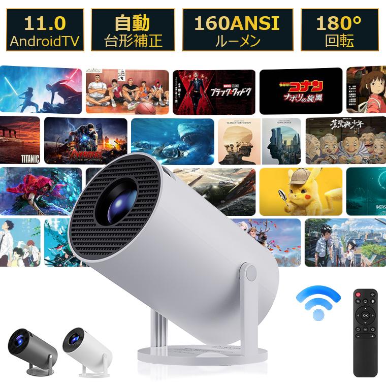 母の日早割30%OFFクーポン プロジェクター 本体 軽量 家庭用 母の日早割30%OFFクーポン プロジェクター 本体 軽量 家庭用