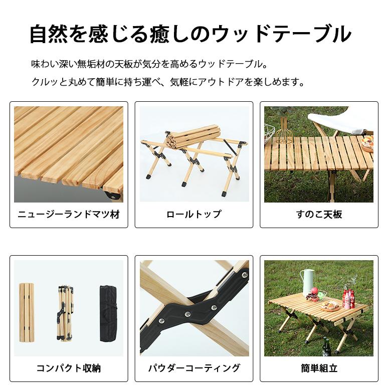 アウトドアテーブル 1cm クラシックウッドロールテーブル アウトドアテーブル 折りたたみ キャンプ テーブル 木製 ウッドテーブル レジャー テーブル A Lama Store 通販 Yahoo ショッピング