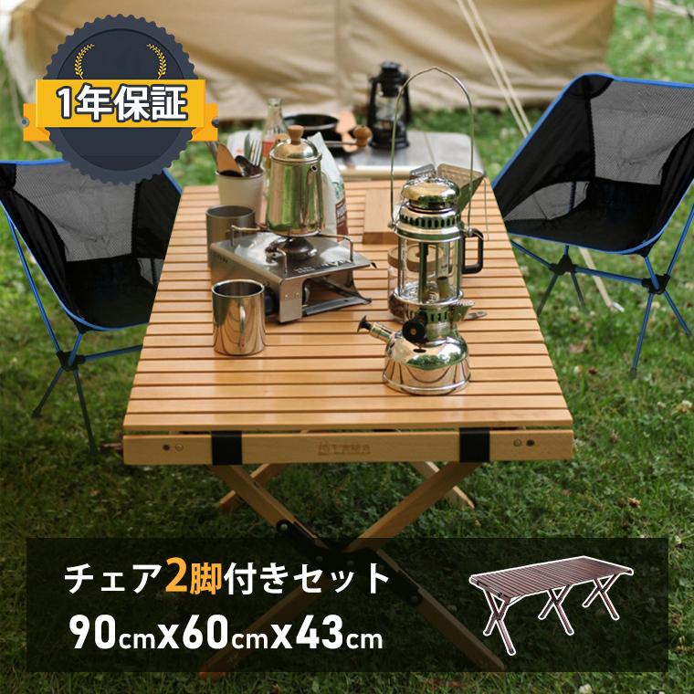 即納-96時間限定 折りたたみ 木製 テーブルチェア アウトドア ピクニック キャンプ 通販