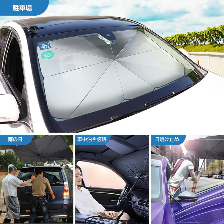 車用 サンシェード 折りたたみ カーサンシェード フロントサンシェード 日除け 日よけ Uv 紫外線カット 10本骨 フロントカバー 傘型 傘式 遮光 遮熱 車中泊 仮眠 A Lama Store 通販 Yahoo ショッピング