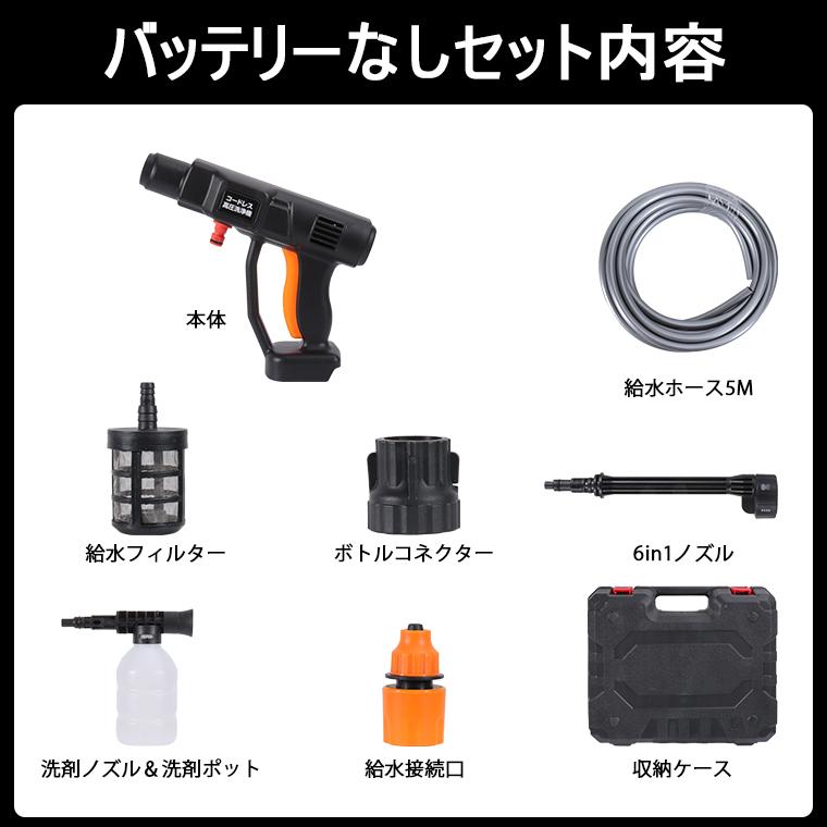 ＼クーポンで最安5262円／ 高圧洗浄機 コードレス 充電式 バッテリー*2 大容量 マキタバッテリー対応 6in1ノズル 高水圧 8Mpa 家庭用 洗車 掃除 アウトドア 軽量 |  | 14