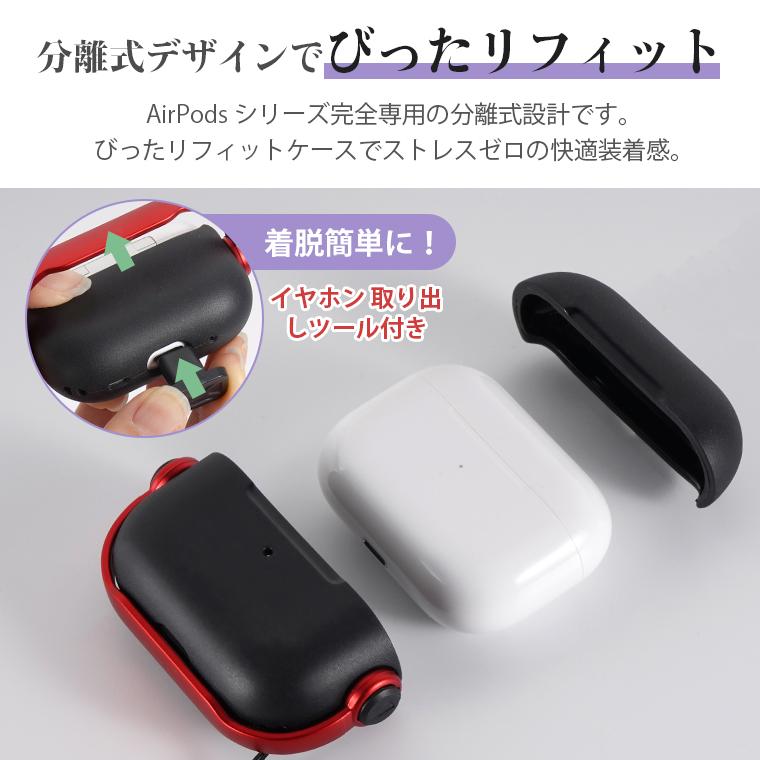 2点目半額クーポン】 AirPods Pro 第3世代 第2世代 ケース AirPods4