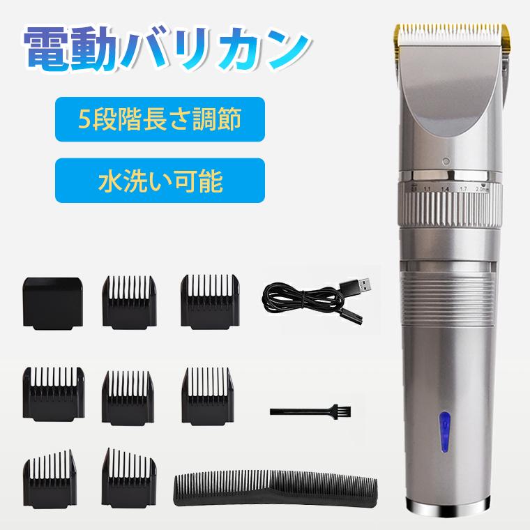 電動バリカン 散髪 ヘアカッター Usb充電式 バリカン 静音 電気シェーバー 電気プッシュカット ヘアクリッパー 5段階調節可能 防水 子供 家庭 水洗い可能 B Lama Store 通販 Yahoo ショッピング