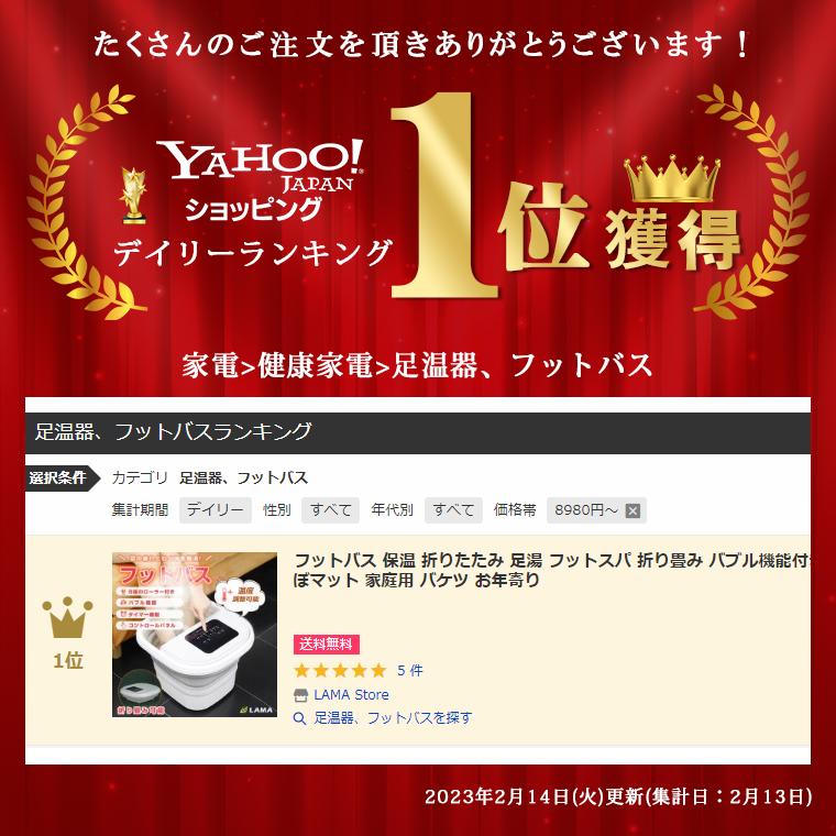 母の日早割30%OFFクーポン 足湯器 フットバス 保温 折りたたみ 母の日早割30%OFFクーポン 足湯器 フットバス 保温 折りたたみ