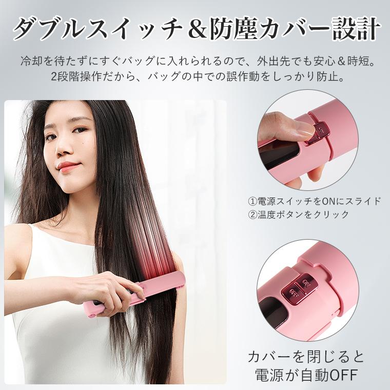 P10倍 コードレス ヘアアイロン 4500mAh 植物オイル 2WAY ストレート