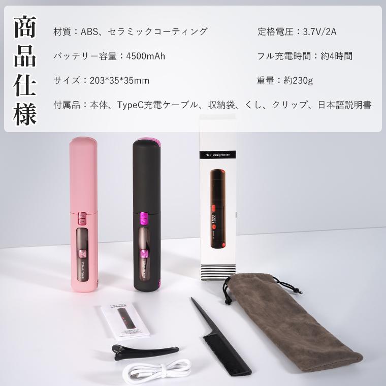 ＼限定クーポンで2886円／ ヘアアイロン コードレス 4500mAh 植物オイル 2WAY ストレート カール アイロン 充電式 7段階温度調整 LED温度表示 ミニ軽量 携帯 |  | 19
