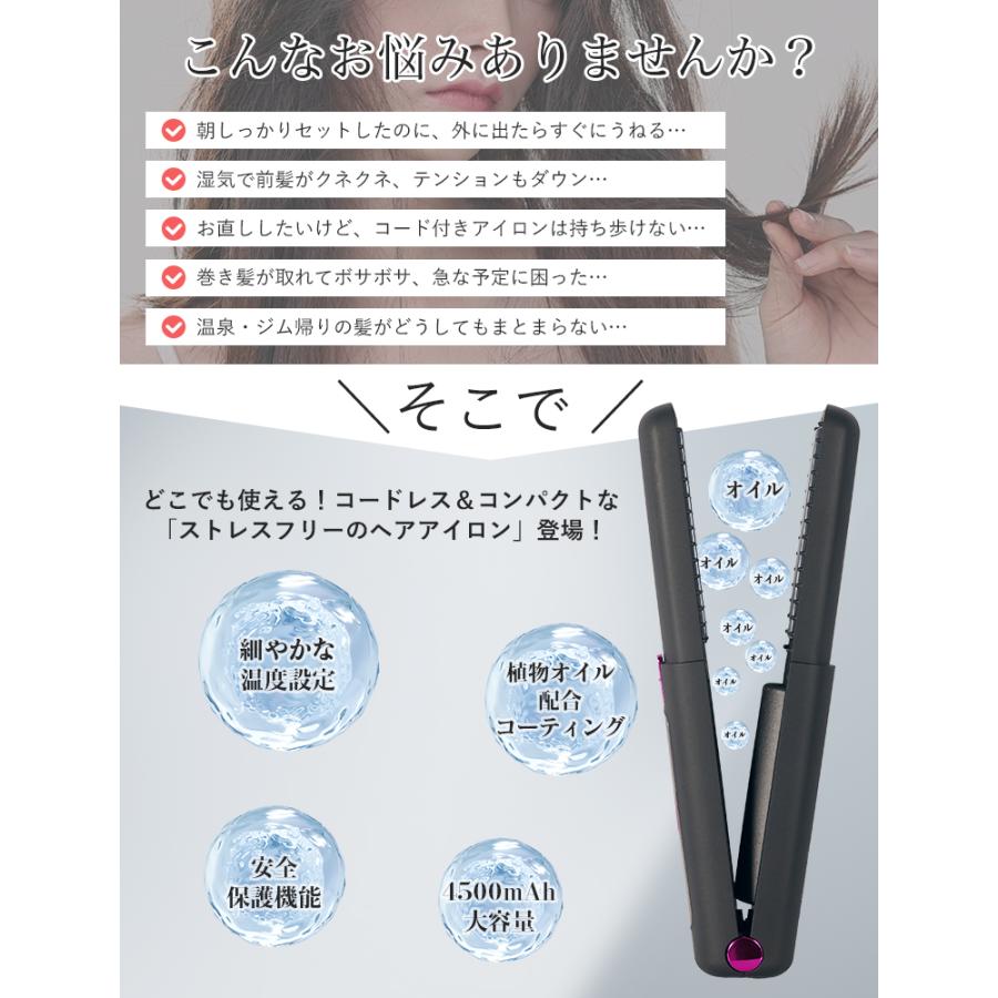 ＼限定クーポンで2886円／ ヘアアイロン コードレス 4500mAh 植物オイル 2WAY ストレート カール アイロン 充電式 7段階温度調整 LED温度表示 ミニ軽量 携帯 |  | 03