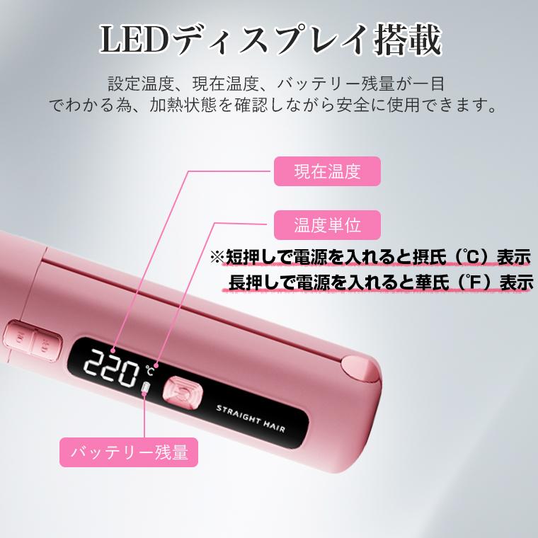 10%OFFクーポン ヘアアイロン コードレス 4500mAh 植物オイル 2WAY