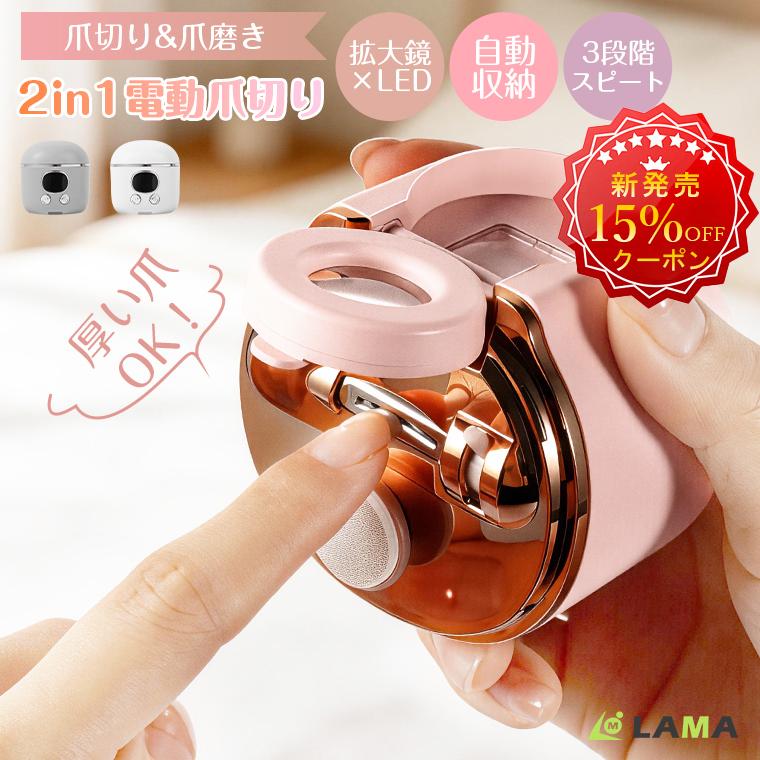 2026最新型拡大鏡×LEDライト 2in1 爪切り 電動 充電式 高齢者 電動爪切り 足 爪削り 爪磨き 赤ちゃん 電動つめきり 静音 足の爪 母の日 父の日 プレゼント | 