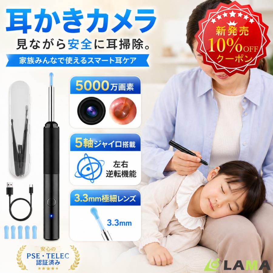 クーポンで最安1602円 進化型 耳かき カメラ 5000万画像 LEDライト