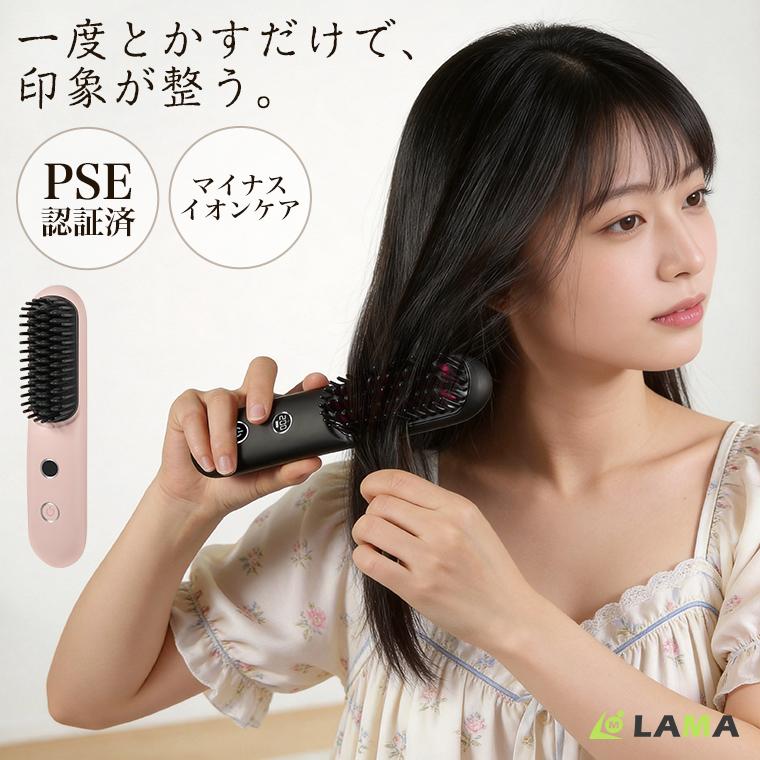 最新版15%OFFクーポン ヘアアイロンブラシ コードレス ヒートブラシ