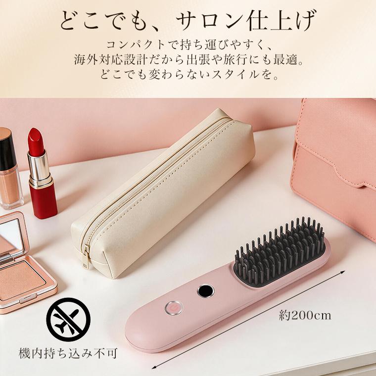 最新版15%OFFクーポン ヘアアイロンブラシ コードレス ヒートブラシ