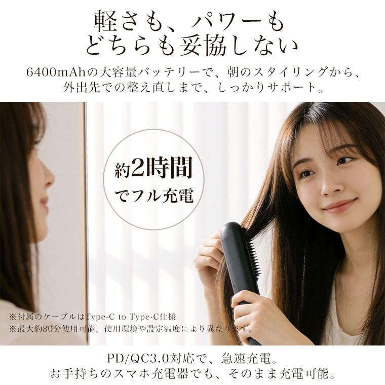 新発売・20%OFFクーポン ヒートブラシ コードレス 6400mAh ヘア