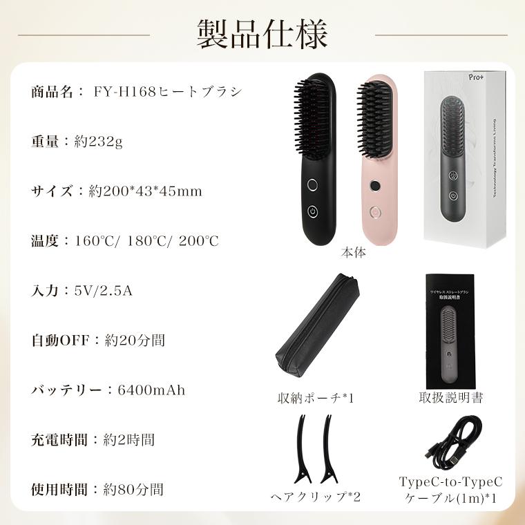 2026最新版 ヒートブラシ コードレス 6400mAh ヘアアイロンブラシ