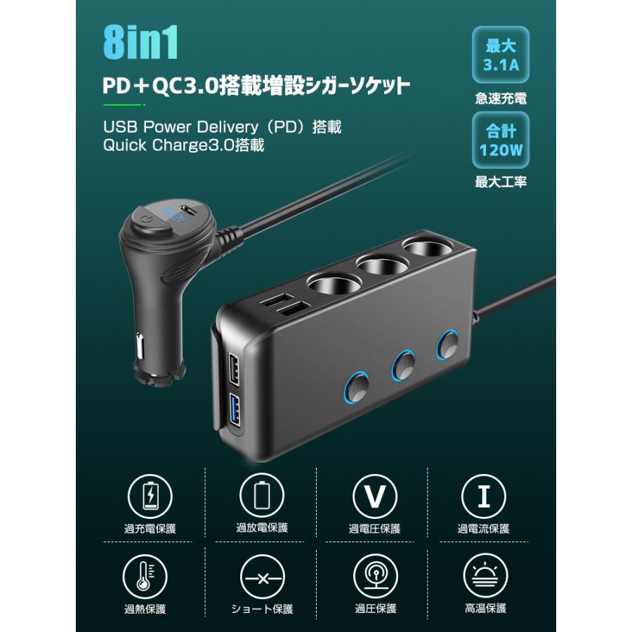 シガーソケット 3連 Quick charge 3.0 増設 3連120W QC3.0急速充電 増設ソケット分配器 カーチャージャー 電源ソケット 8in1 12V/24V車兼用 充電 母の日｜lama｜03