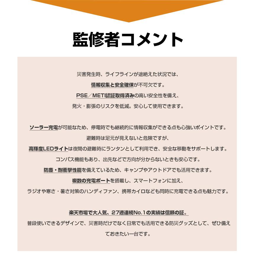 5980→5480更に10%OFF 防災士監修 モバイルバッテリー ソーラー 大容量30000mAh ケーブル内蔵 ソーラーバッテリー 急速充電 防水 ソーラーチャージャー 防災対策 |  | 04