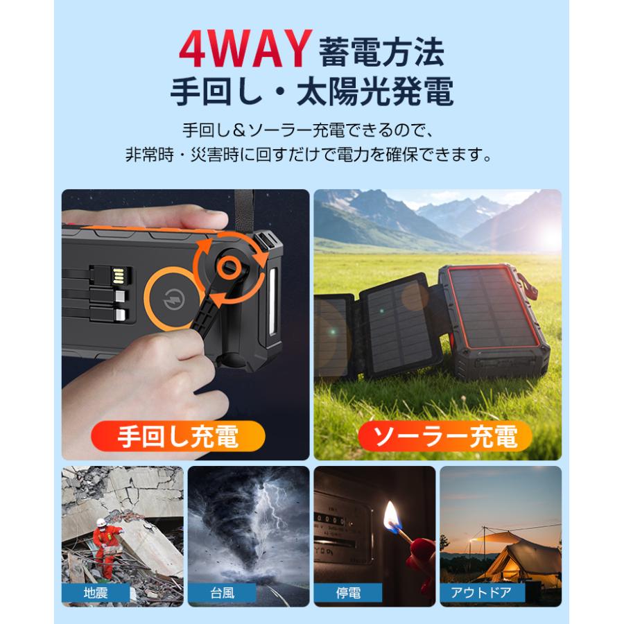 防災対策 モバイルバッテリー 大容量 20000mAh 手回し ケーブル内蔵 ソーラーバッテリー 急速充電 防水 ソーラーチャージャー 災害用 |  | 06