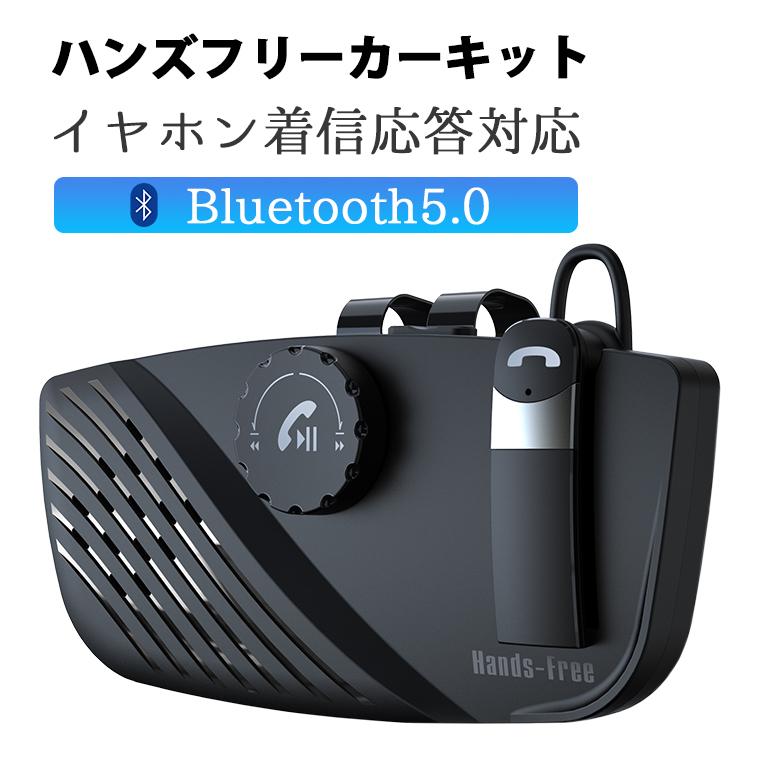 ハンズフリー Bluetooth 5 0 ハンズフリー キット ワイヤレス イヤホン ワイヤレスフォン 車載 ハンズフリー通話 Siri起動 振動検知搭載 通話キット スピーカー D Lama Store 通販 Yahoo ショッピング