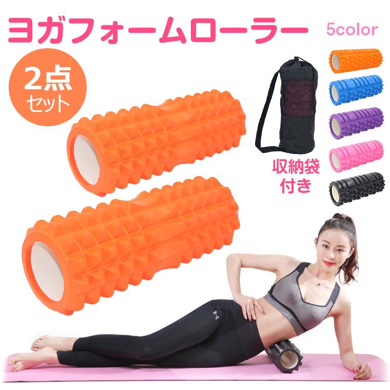 お得な2点セット フォームローラー 筋膜ローラー トリガー お得な2点セット フォームローラー 筋膜ローラー トリガー