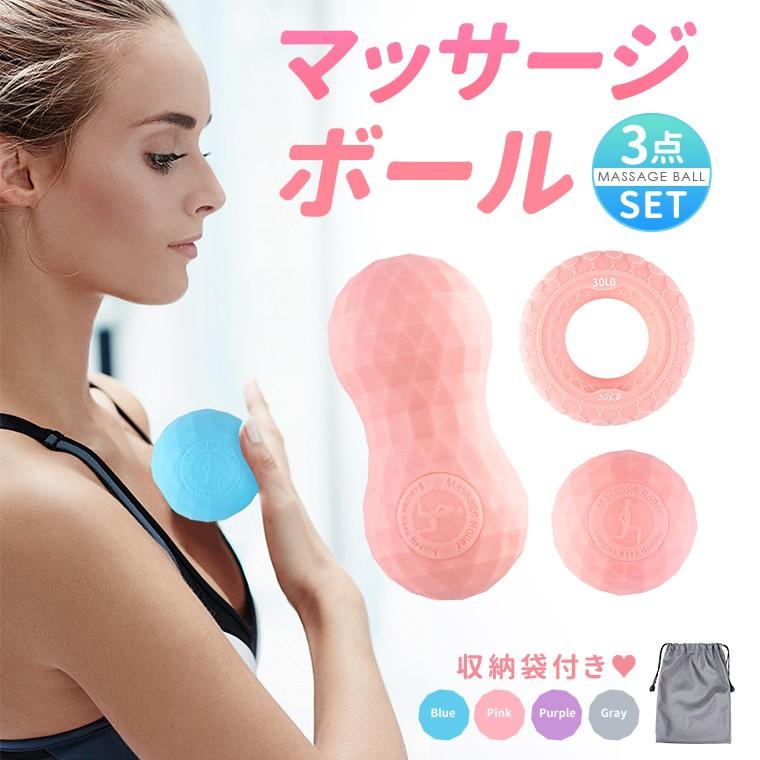 3点セット マッサージボール ストレッチボール ハンドクリップ セルフマッサージ ストレス解消 ふくらはぎ 太もも 足裏 首 肩 ヨガボール F Lama Store 通販 Yahoo ショッピング