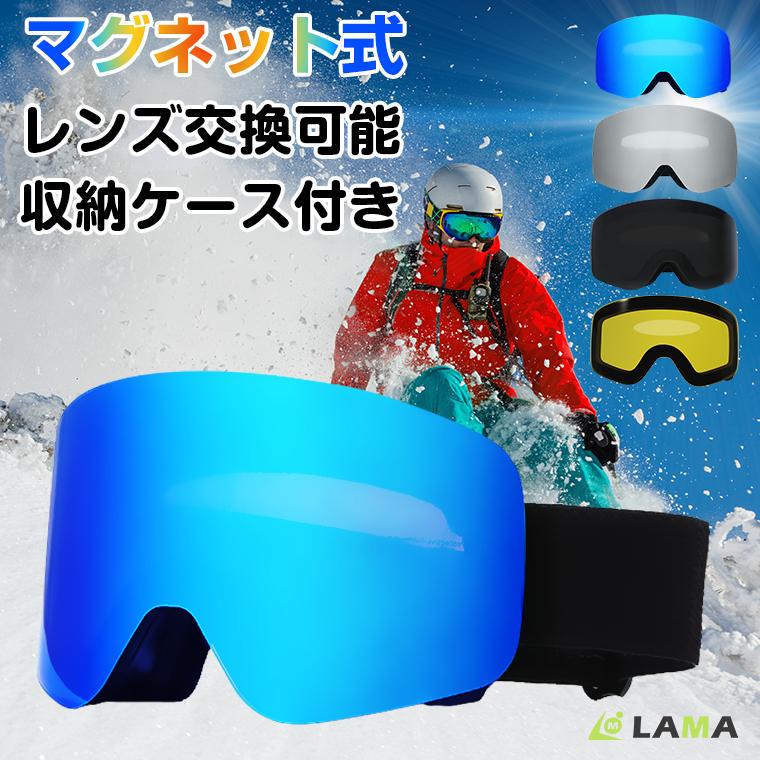 赤字覚悟5080→2580円 スキーゴーグル メガネ対応 2層レンズ