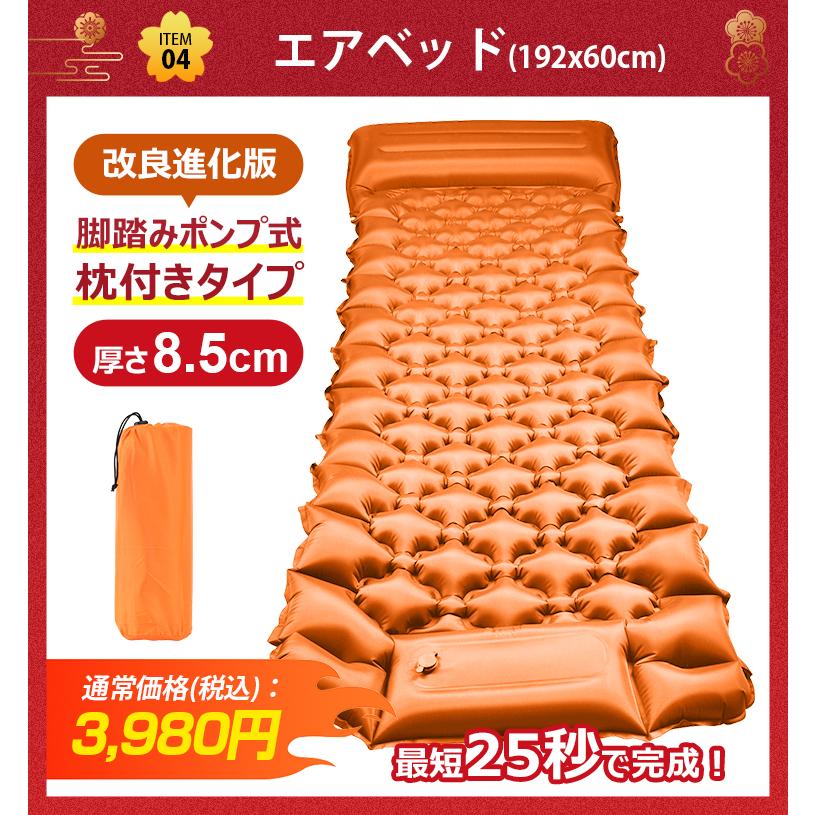 2025 福袋 3点セット エアーマット エアーベッド タープテント 