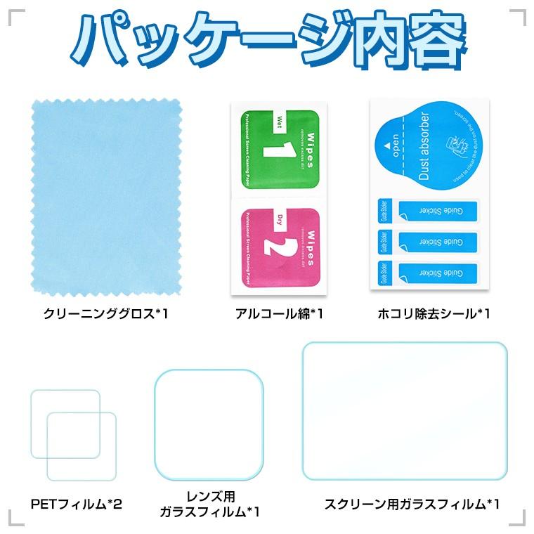 GoPro Hero10 Black 保護フィルム 4枚入り ゴープロ9 ガラスフィルム 強化ガラス 硬度9H レンズ保護 液晶保護 傷つき防止 割れにくい GoPro Hero9 :g100113:LAMA Store - 通販 - Yahoo!ショッピング GoPro Hero10 Black 保護フィルム 4枚入り ゴープロ9 ガラスフィルム 強化ガラス 硬度9H レンズ保護 液晶保護 傷つき防止 割れにくい GoPro Hero9 :g100113:LAMA Store - 通販 - Yahoo!ショッピング