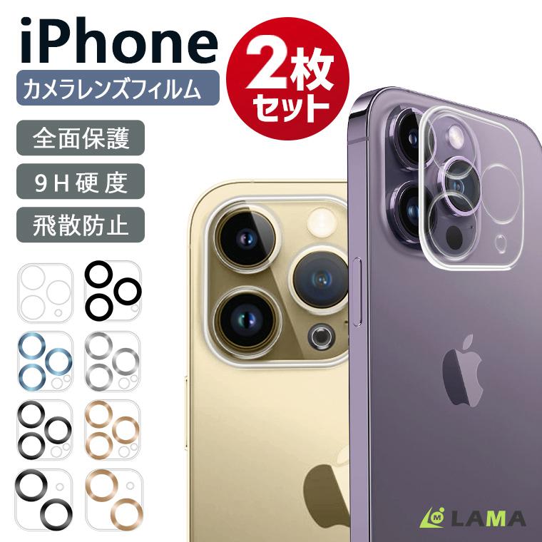 福袋特集 iPhone 12 カメラ レンズ ガラス フィルム 保護 カバー 2枚セット