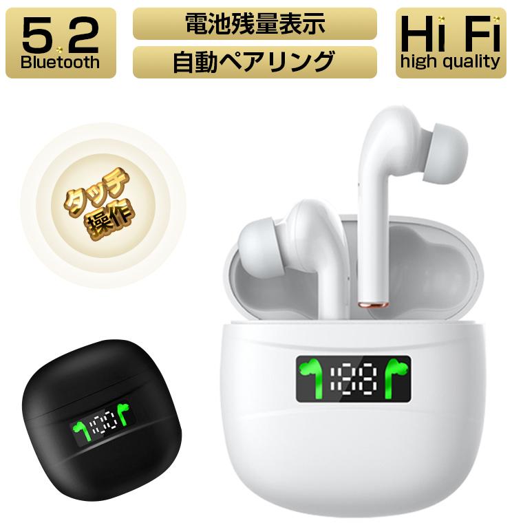 ワイヤレスイヤホン Bluetooth 5 2 両耳 片耳 完全ワイヤレス タッチ操作 通話対応 Hi Fi高音質 Siri対応 自動ペアリング 電池残量表示 景品 I Lama Store 通販 Yahoo ショッピング