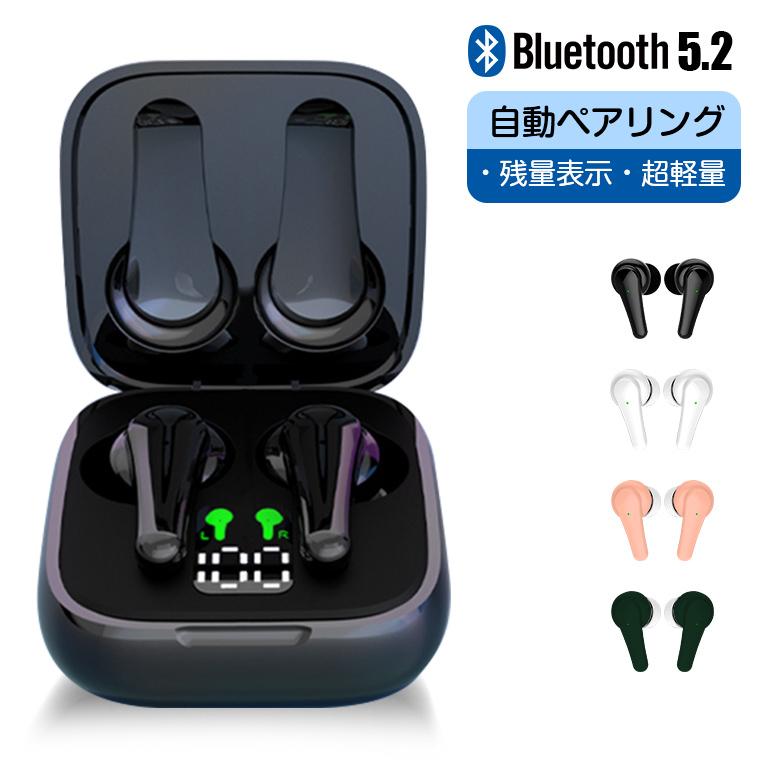 Bluetooth 中古 5.2 ワイヤレスイヤホン 残量表示 クリア高音質 完全ワイヤレス 片耳 両耳 自動ペアリング ブルートゥース フィット感 【T-ポイント5倍】